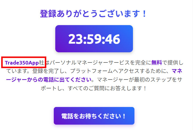 Vanado Tradeで実際に登録検証してみた結果!trade350APPだった