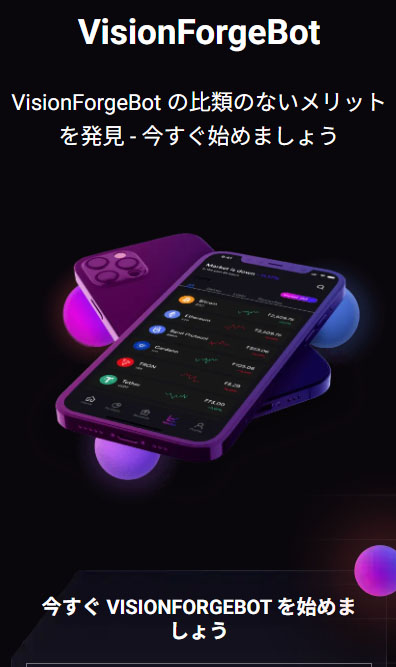 VisionForgeBotで実際に登録検証してみた結果!登録フォーム