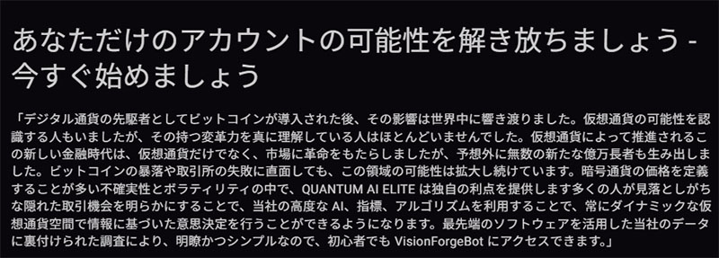 VisionForgeBotは仮想通貨CFD取引サイトに登録させることが目的