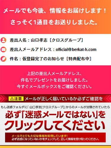 実際にGOLDMANに登録して検証した結果!メールアドレス登録後画面が切り替わる