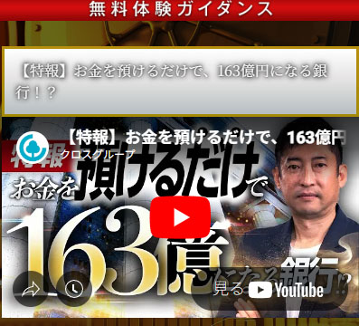 GOLDMANとは？