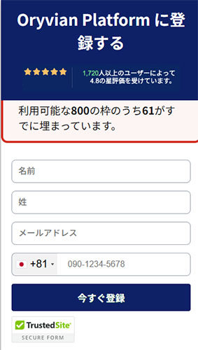 Oryvian Platformで実際に登録検証してみた結果!