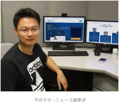今井ネオニュース編集者