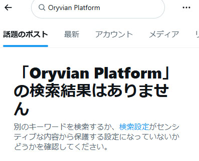 リアルなSNSのOryvian Platformの口コミ・評判を調査!