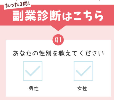 実際に推し事のおしごとで登録して検証してみた結果!診断内容