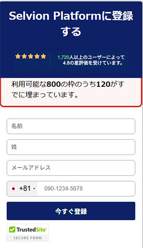 Selvion Platformで実際に登録検証してみた結果!