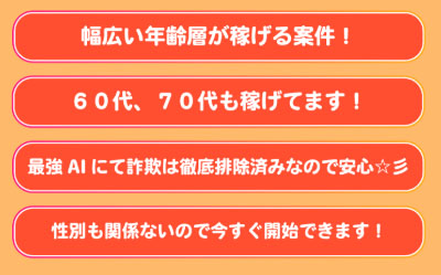 実際にスキマ@稼ぐで登録して検証をした結果!