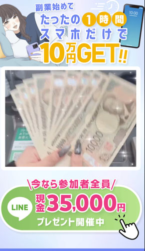 僕にもできたから紹介される怪しい副業
