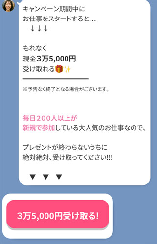 実際に僕にもできたスマホ副業と結婚で登録して検証した結果!
