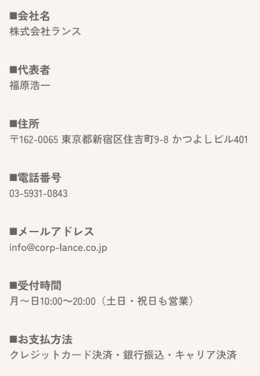 画像を送るだけの副業 特定商取引に基づく表記