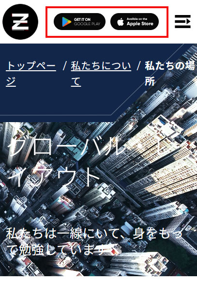 Ellerstonで実際に登録して検証してみた結果!Ellerstonアプリ