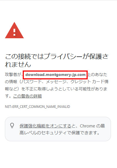 Ellerstonで実際に登録して検証してみた結果!クロームではダウンロードできない?