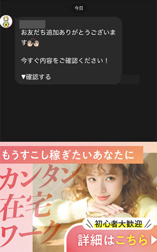 実際にハッピーワークで登録して検証した結果!メッセージ内容は副業の紹介