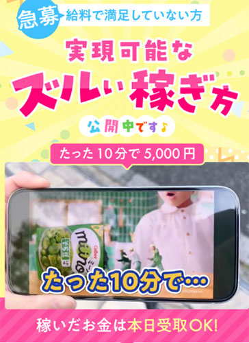 実際にハッピーワークで登録して検証した結果!CMを見るだけで稼げる副業が紹介される