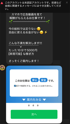 実際にハッピーワークで登録して検証した結果!メッセージ内容