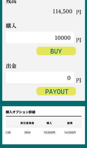 ボタンを押すだけで絶対に勝てるシステム