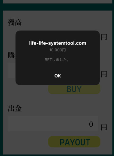実際にLIFEを少し利用してみた!