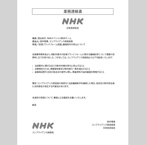 Profit Xalorで利用されている悪質な画像