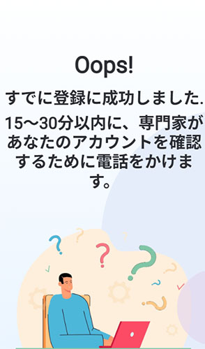 Profit Xalorで実際に登録検証してみた結果!登録をすると電話が掛かってくる