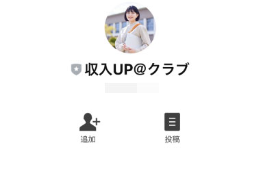実際にらくらくスマホワークで登録をして検証した結果！LINE登録をするのは収入UP＠クラブ