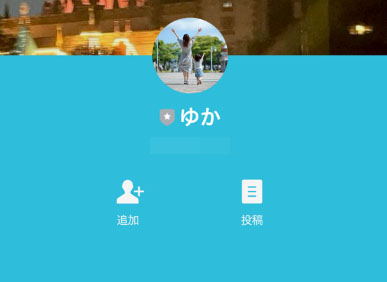 実際にsheworkで登録して検証した結果！登録をするLINEアカウントは「ゆか」