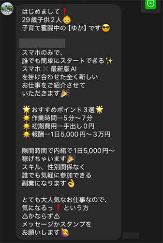 実際にsheworkで登録して検証した結果！メッセージ内容