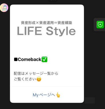 実際にスマホ副業ワーカーで登録検証してみた結果!送られてくるメッセージ内容