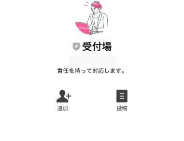 実際にスマホひとつでいつでもどこでも副業で登録して検証してみた結果!LINEアカウント