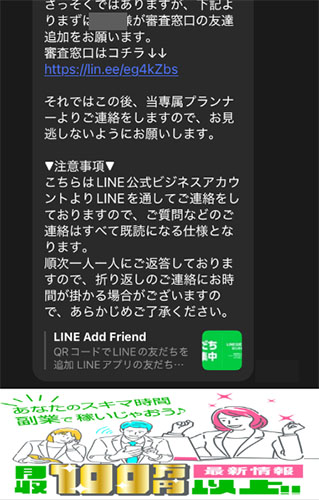 送られてくるメッセージの内容