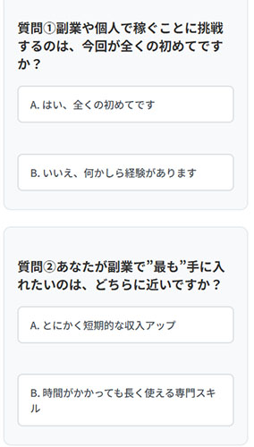 実際にウェブステに登録して検証した結果!ウェブステの診断内容