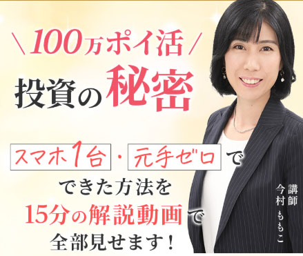 今村ももこはどんな人物なのか？