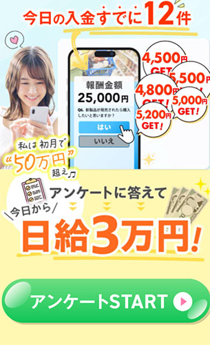 実際にCLICKで登録して検証してみた結果！LINEで受け取るボタンを押すと別の会社