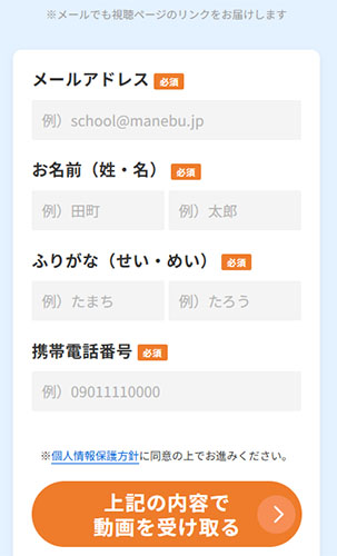 投資の達人講座で実際に登録をして検証してみた!必要情報の入力