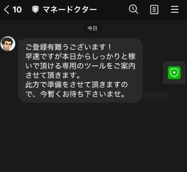 マネードクター送られてくるメッセージ内容