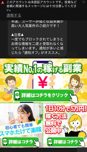 実際にマネラボに登録して検証してみた!