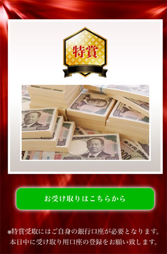 5000万円当選する