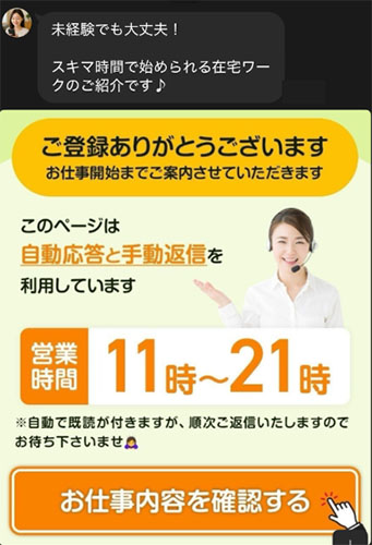 「【公式】CROSS」のメッセージ内容