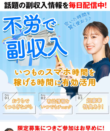 実際にらくNAVIで登録して検証をしてみた結果!不労で副収入