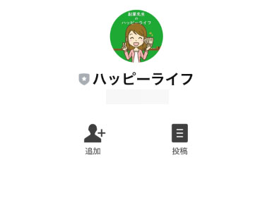 実際にらくNAVIで登録して検証をしてみた結果!ハッピーライフにも登録が必要