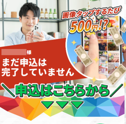 実際にspot-onで登録して検証した結果！LINE登録も必要