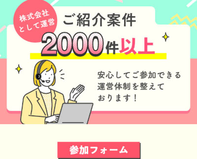 実際にスマホを使ったお仕事に登録して検証してみた！