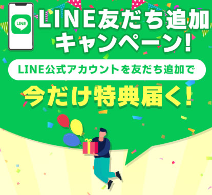 実際にzakuzakucashで登録して検証した結果!LINE登録も必要