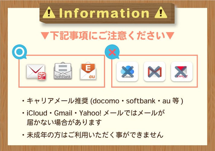 実際にZAKZAKで登録して検証した結果！ZAKZAK登録検証