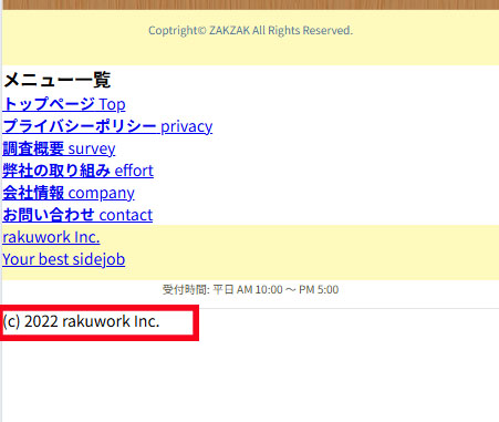 ZAKZAKの運営会社【rakuwork Inc.】