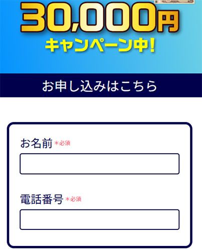 実際に10秒チャレンジで登録をして検証してみた!