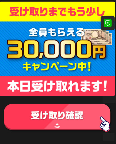 10秒チャレンジ送られてくるメッセージ内容