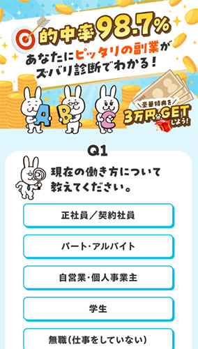 「受け取りに進む」を押すと画面が切り替わる