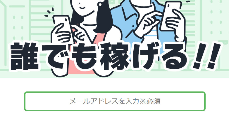 Baliで登録をするにはメールアドレス登録が必須