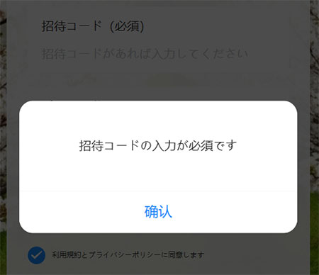 全農タスクやJAタウンを名乗る副業の運営会社【不明】