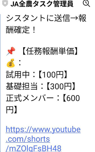 紹介される仕事